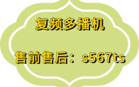 复频多播机为什么大部分无人直播用户选择做矩阵化运营？